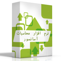 نرم افزار محاسبات آسانسور نرم افزار محاسبات آسانسور